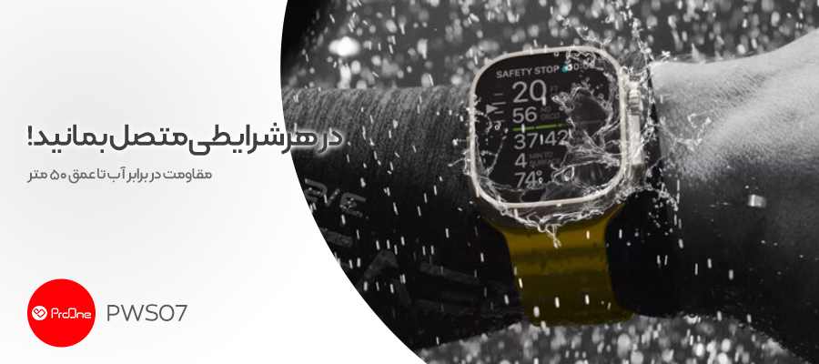 ساعت هوشمند پرووان ProOne PWS07